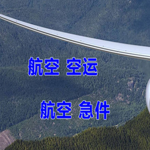 信阳空运快递-选东方航空和上海航空