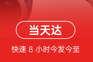 信阳空运航空货运公司【机场